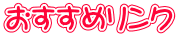 �������߃����N